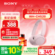 索尼（SONY）WH-CH520 舒適高效無(wú)線(xiàn)頭戴式藍牙耳機 舒適佩戴 音樂(lè )耳機 粉色  新年 情人節禮物