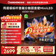 長(cháng)虹65D6H Mini 65英寸AI TV MiniLED內置分艙回音壁 220分區 1100nits液晶電視機 一級能效 65英寸
