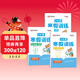 【榮恒】寒假 28天寒假訓練幼小銜接大班語(yǔ)文+數學(xué)+拼音 幼升小銜接訓練寒假作業(yè)本幼兒中班學(xué)前數學(xué)拼音語(yǔ)言專(zhuān)項訓練書(shū)幼兒園升一年級教材全套一日一練學(xué)前思維入學(xué)準備 全3冊