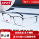 李維斯（Levi's）眼鏡框男款眉框可配度數簡(jiǎn)約潮近視眼睛架男寶島配鏡7133