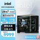 英特爾Ultra7-265KF RTX5070主機/RTX5060ti 5080顯卡 高端游戲直播電競臺式組裝電腦整機全套 DIY組裝機 RTX5070+16G+1TB丨配置二