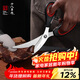 十八子作多功能不銹鋼家用剪子烤肉剪骨剪刀廚房剪刀 SB3075-1