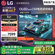 LG高端款C5系列 48英寸OLED游戲電視 4K超薄全面屏 144Hz高刷專(zhuān)業(yè)電競顯示器 48C4升級款OLED48C5XCA