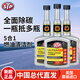 STPUltra5合1汽車(chē)燃油添加劑 燃油寶除積碳 燃油系統發(fā)動(dòng)機清洗劑 400ml*3瓶裝