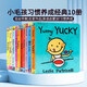 小毛孩系列10冊英文原版繪本 No No Yes Yes Potty Yummy Yucky 一根毛小臟孩幼兒?jiǎn)⒚烧J知紙板書(shū)行為習慣培養Leslie Patricelli0-3