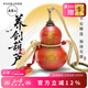 武當山養劍葫蘆福祿朱砂山鬼花錢(qián)養劍葫蘆情人節禮物掛飾裝飾新年禮物