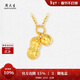 周大生好事花生黃金吊墜女足金硬金掛墜配項鏈送女友新年禮物0.45g