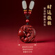 寶鉑琳朱砂吊墜女本命年真品高含量紫金砂貔貅掛件掛墜項(xiàng)鏈男士禮物配飾 【財(cái)運(yùn)貔貅吊墜】紫金砂
