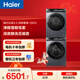 海爾（Haier）云溪3.0 滾筒洗烘套裝10KG 全自動(dòng)洗衣機+熱泵烘干機 家用 家電補貼京東自營(yíng) 583+583