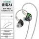 竹林鳥青鸞Z4入耳式HiFi音樂有線耳機2026版電腦電競游戲帶麥克風可換線高保真 墨黑色有麥版+E3藍牙線+X1 proT