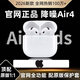 【原裝正版Air4代】藍牙耳機無(wú)線(xiàn)半入耳式airpods4適配蘋(píng)果正品ANC主動(dòng)降噪六代iphone17/16/15/14 直營(yíng)頂配【原裝正品頂配全功能Air第4代】 【已售100萬(wàn)+】ANC主動(dòng)降噪