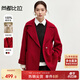 尚都比拉【100%羊毛】紅色中長(cháng)款毛呢大衣女冬季通勤風(fēng)小個(gè)子雙面呢外套