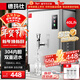 德瑪仕（DEMASHI）開(kāi)水器商用開(kāi)水機燒水器電熱工廠(chǎng)公司用全自動(dòng)飲水機熱水機熱水箱開(kāi)水爐熱水器 KS-30P （40L/h）