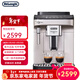 德龍（Delonghi）E Plus 全自動(dòng)咖啡機 家用意式15Bar泵壓美式現磨豆粉打奶泡 原裝 E Plus