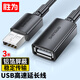 勝為（shengwei）USB2.0延長(cháng)線(xiàn)公對母 高速傳輸數據連接線(xiàn) 電腦U盤(pán)鼠標鍵盤(pán)打印機充電器擴展加長(cháng)線(xiàn) 3米 AUF1030G