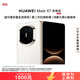 華為（HUAWEI）Mate X7 典藏版 16GB+1TB 云錦白【現貨秒發(fā)】麒麟9030Pro 可靠折疊玄武架構 紅楓影像 折疊屏手機