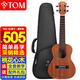 Tom尤克里里成人兒童初學(xué)者26寸桃花心木單板T5S經(jīng)典版烏克麗麗