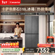 卡薩帝（Casarte）原石518L十字門(mén)冰箱MRA PLUS低氧窖藏保鮮594MM超薄零嵌一級能效BCD-518WGCTDM4GUU1 517同款