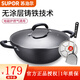蘇泊爾（SUPOR）家用炒鍋加深型雙耳鑄鐵鍋炒菜鍋平底加深加厚多用大容量爐灶通用 加深加厚- 32cm