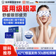 楠陽(yáng)艾蒸汽眼罩葉黃素熱敷眼貼緩解疲勞眼干眼澀視力模糊去黑眼圈醫用型