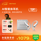 Ola Friend智能體耳機 開(kāi)放式不入耳AI藍牙翻譯耳機超輕6.6g長(cháng)續航掛耳式豆包運動(dòng)無(wú)線(xiàn)耳機 小錢(qián)包 流光銀
