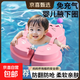 兒童游泳圈免充氣嬰兒腋下圈防霉兒童腋下圈防側翻救生圈寶寶趴圈 粉色萌兔充氣防菌抗霉速干腋下圈