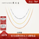 周大生【新年禮物】18K金O字鏈女玫瑰金鎖骨鏈百搭素鏈白紅送女友 K黃-鏈長(cháng)可調節（約1.5g）