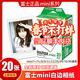 拍立得相紙富士迷你3寸白邊相紙mini7+/7C/7S/SE/8/9/11/12/25/40/41/90/99/evo/link系列通用膠卷 白邊相紙20張