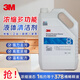 3M 多功能清洗劑 強力去污劑浴室廚房餐桌家具地面墻面除垢劑 濃縮型 3.78L/桶