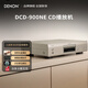 天龍（DENON）DCD-900NE 家庭影院HiFi播放機 Hi-Res無(wú)損音樂(lè )CD機 DSD解碼 支持CD/USB播放 銀色