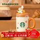 星巴克（Starbucks）杯子小熊甜品屋系列不銹鋼帶茶漏吸管杯套裝可愛(ài)桌面杯男女士送禮 不銹鋼帶茶漏吸管杯套裝
