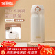 膳魔師（THERMOS）保溫杯316L不銹鋼大容量水杯兒童男女情侶杯子生日新年禮物團購 象牙白 350ml