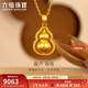 六福珠寶新年禮物 福滿(mǎn)傳家足金葫蘆黃金吊墜不含項鏈 計價(jià) 約5.67克
