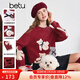 百圖（betu）女裝2025年冬季新款新年小熊圖案提花圓領(lǐng)長(cháng)袖毛衣上衣女2512T12