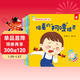 寶寶健康成長(cháng)繪本（第二輯 套裝全6冊）3-6歲習慣養成 健康科普 