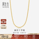周生生新年足金扁花十字黃金項鏈 百搭素鏈女款 68983N計價(jià) 40厘米4.5克