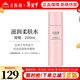 無(wú)限極心維雅滋潤柔膚水200ml補水保濕化妝水爽膚水專(zhuān)柜正品旗艦