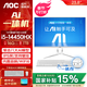 AOC國家補貼一體機電腦高清超薄辦公設計家用游戲臺式整機23.8英寸全套 14代酷睿i5-14450HX 16G 1TB固態(tài) 23.8英寸/雙頻WiFi+藍牙