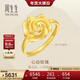 周生生新年永系列 足金幸?；ㄕZ(yǔ)開(kāi)口戒結婚玫瑰花戒指72931R 計價(jià)4.05克