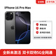 Apple【分期0首付】官方正品蘋(píng)果iPhone 16ProMax 全網(wǎng)通雙卡5G美版機 6.9英寸16 Pro Max黑色鈦金屬 256G 全網(wǎng)通+原裝充電套裝