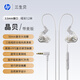 惠普（HP）三生貝有線(xiàn)耳機HiFi掛耳入耳式 高清降噪麥克風(fēng)直播電競游戲音樂(lè )圓孔耳麥 3.5MM白透
