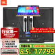 JBL KES8120家庭KTV音響套裝 卡拉OK 家庭影院舞臺會(huì )議演出酒吧音箱套裝點(diǎn)歌機 專(zhuān)業(yè)KTV音響 【8系旗艦版】12寸KTV音響套裝一