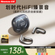 紐曼（Newmine）【AI同聲傳譯丨翻譯耳機】藍牙耳機掛耳式骨傳導概念高品質(zhì)通話(huà)降噪運動(dòng)跑步無(wú)線(xiàn)開(kāi)放式耳掛不入耳 【高保真音質(zhì)丨極致舒適丨藍牙6.0】經(jīng)典黑