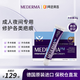 MEDERMA美德瑪成人夜間密集祛疤膏20g剖腹產(chǎn)手術(shù)燙傷增生疤痕膏