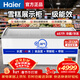 海爾（Haier）冰柜商用大容量展示柜雪糕柜海鮮冷凍柜湯圓速凍柜生鮮冷藏柜蛋糕奶茶店保鮮柜玻璃門(mén)島柜 657升/1.8米內置LED燈[-30°C超低溫]