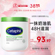 絲塔芙（Cetaphil）大白罐身體保濕潤膚霜溫和修護深層滋潤肌膚敏感肌全身可用 550g 【含煙酰胺港版】