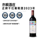 木桐（Mouton）正牌干紅葡萄酒2023年750ml進(jìn)口紅酒冰袋配送