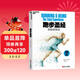 跑步圣經(jīng) 經(jīng)典 跑步書(shū) 我跑故我在（35周年紀念版） 從“跑起來(lái)”到“怎么跑” 再到“跑著(zhù)思考”在這里 你可以尋獲“為什么跑步”的最終答案；跑步書(shū)籍【樊登推薦】 