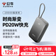 公牛[3C認證]自帶線(xiàn)充電寶20000毫安時(shí) 20W/22.5W快充移動(dòng)電源 適用于蘋(píng)果華為小米等可上飛機