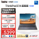 ThinkPad【國家補貼15%】聯(lián)想筆記本電腦E14 超能版 商務(wù)辦公學(xué)生輕薄本 英特爾酷睿5 16G 1T 2.8K銀色